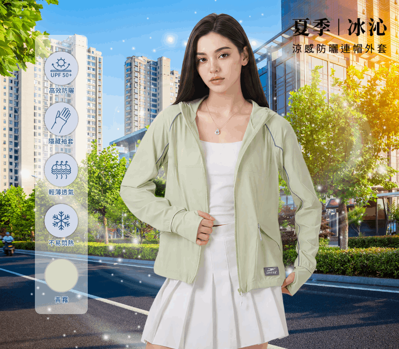 涼感防曬連帽外套-青霧 商品圖片 8
