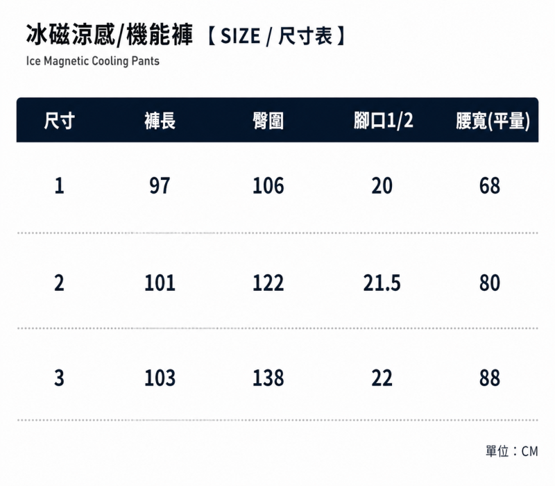 冰磁涼感/霧薰衣紫【機能褲】 商品圖片 3