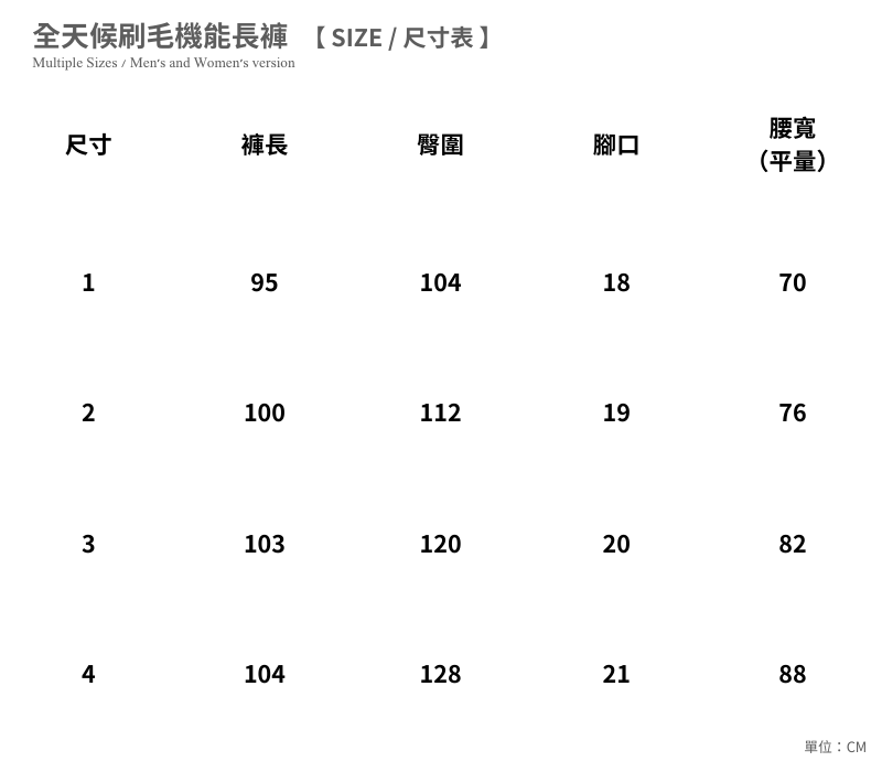 全天候刷毛機能長褲｜栗紅棕 商品圖片 10